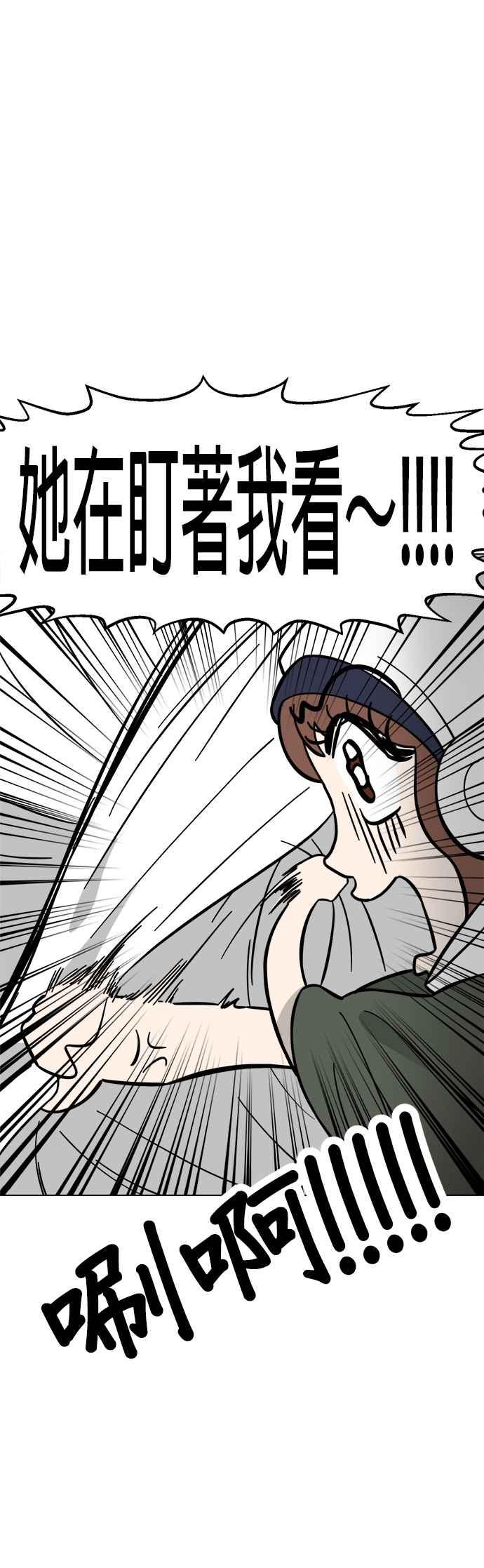 我家妹妹是狗狗 第103话 抓住外星人!!! 第21页