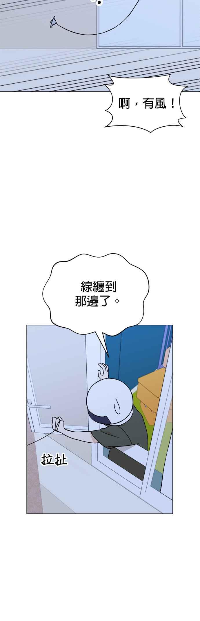 我家妹妹是狗狗 第103话 抓住外星人!!! 第39页