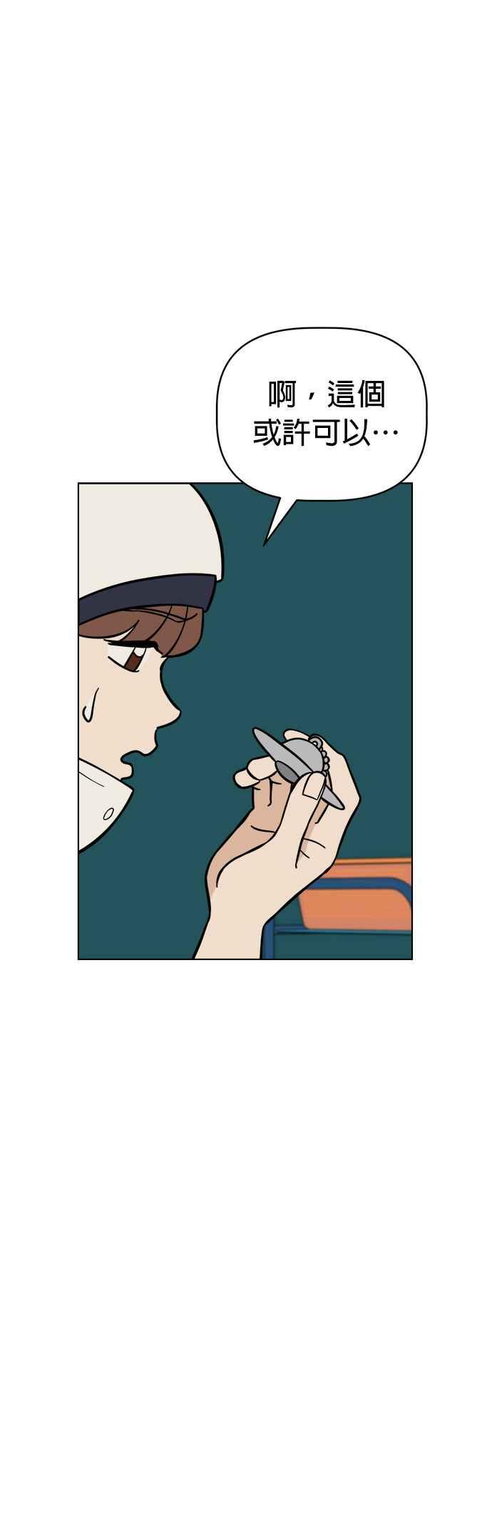 我家妹妹是狗狗 第103话 抓住外星人!!! 第36页