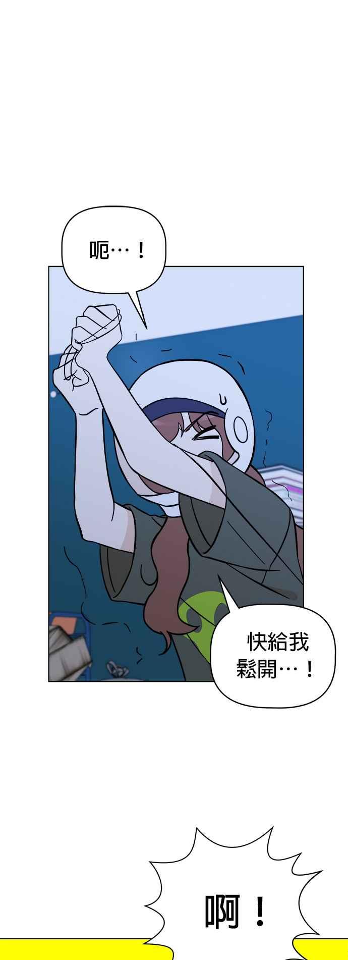 我家妹妹是狗狗 第103话 抓住外星人!!! 第42页