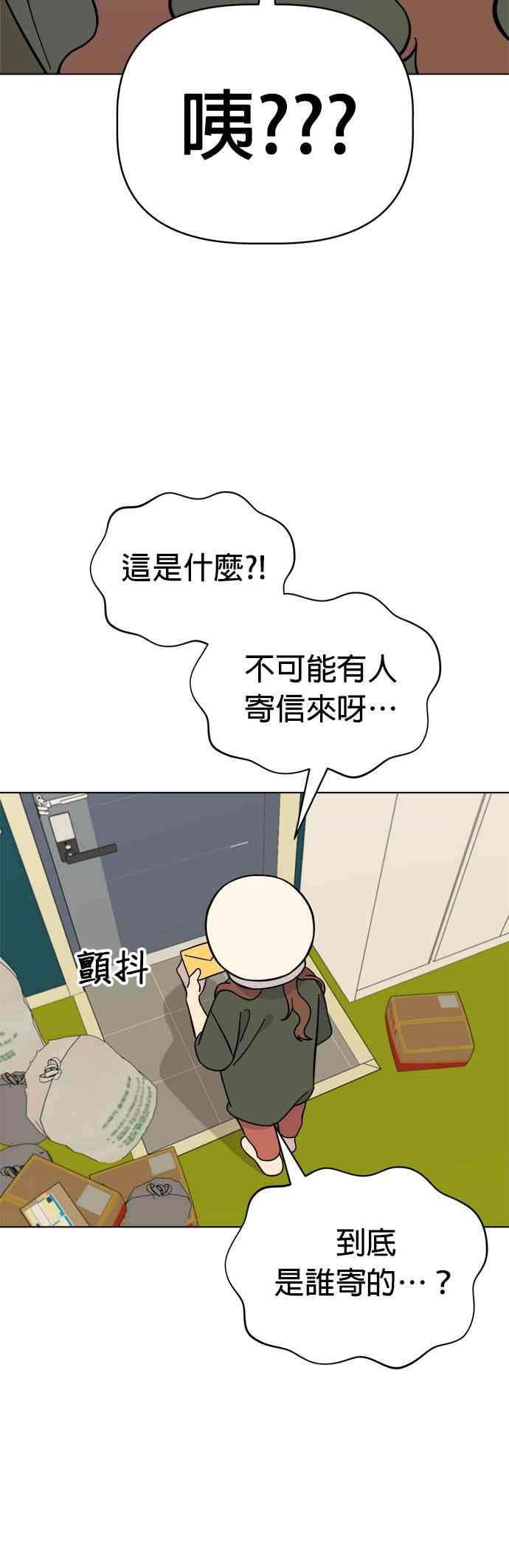 我家妹妹是狗狗 第103话 抓住外星人!!! 第9页