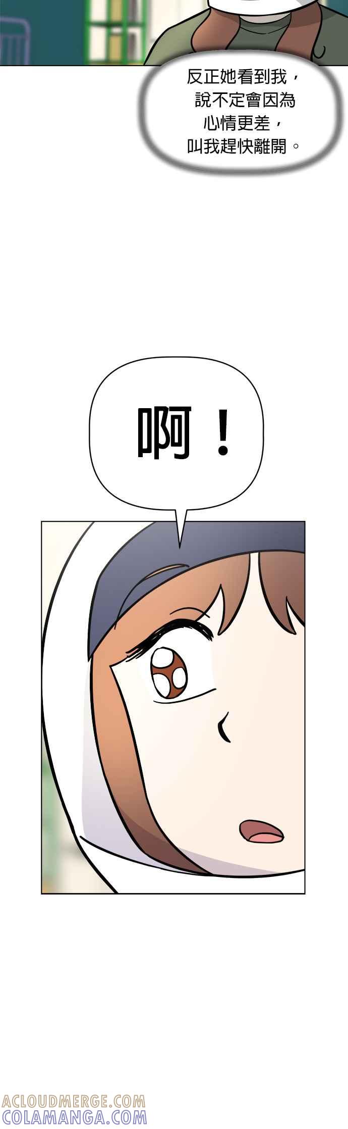 我家妹妹是狗狗 第103话 抓住外星人!!! 第25页