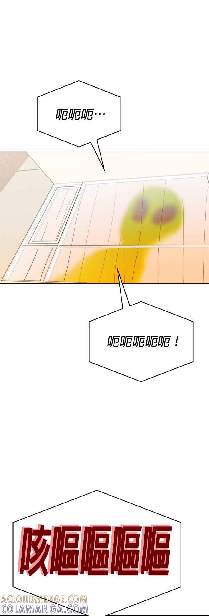 我家妹妹是狗狗 第104话 消灭！消灭人类！ 第28页