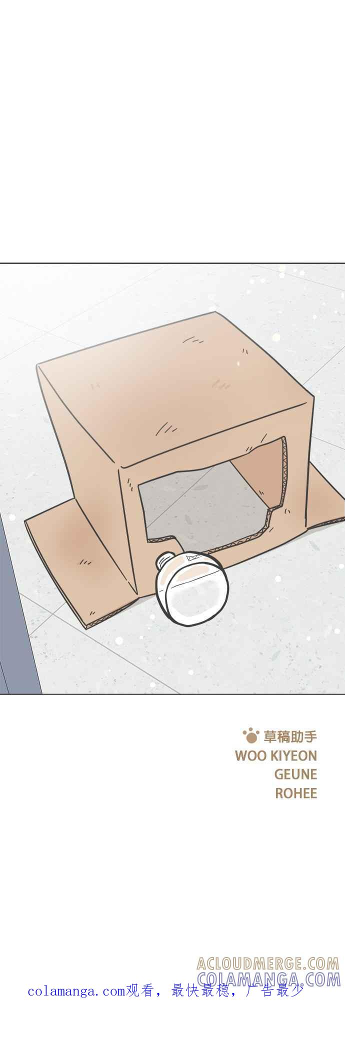 我家妹妹是狗狗 第104话 消灭！消灭人类！ 第49页