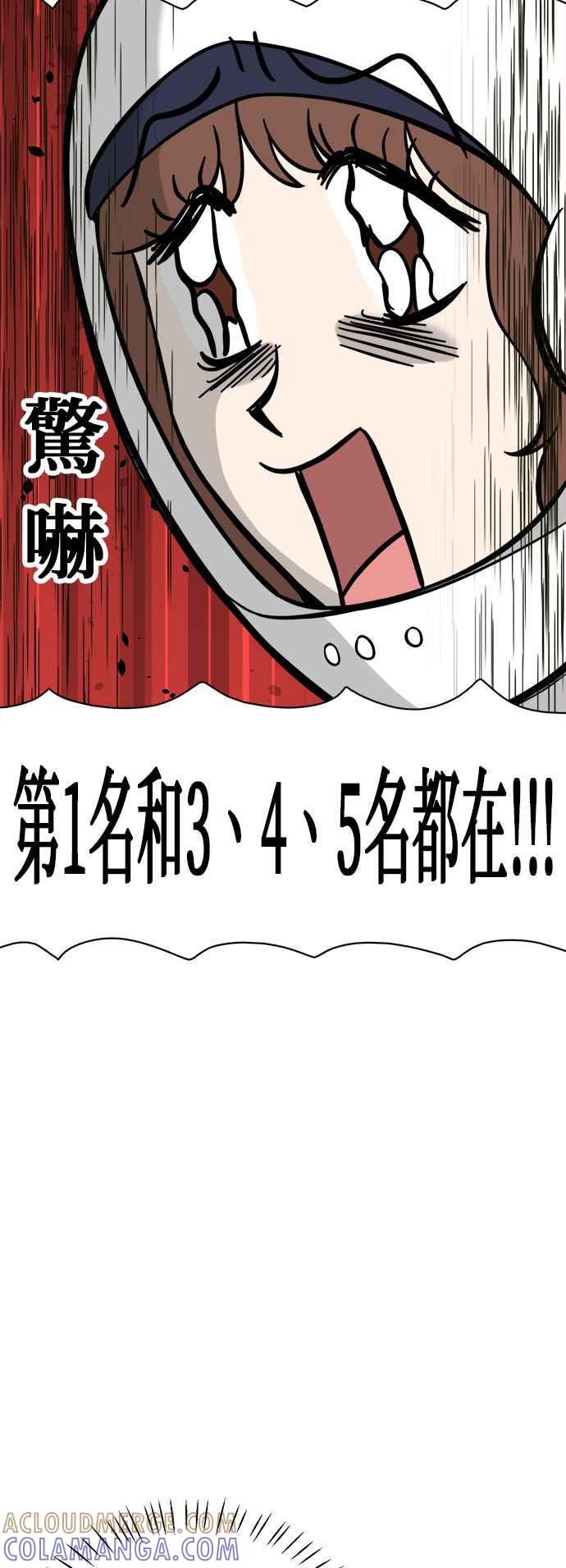 我家妹妹是狗狗 第104话 消灭！消灭人类！ 第16页