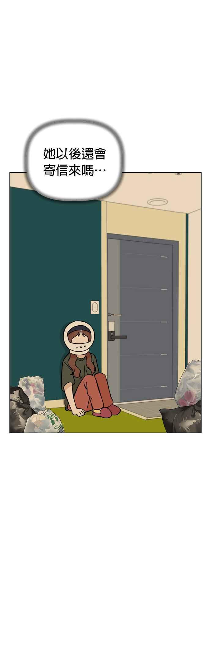 我家妹妹是狗狗 第104话 消灭！消灭人类！ 第45页
