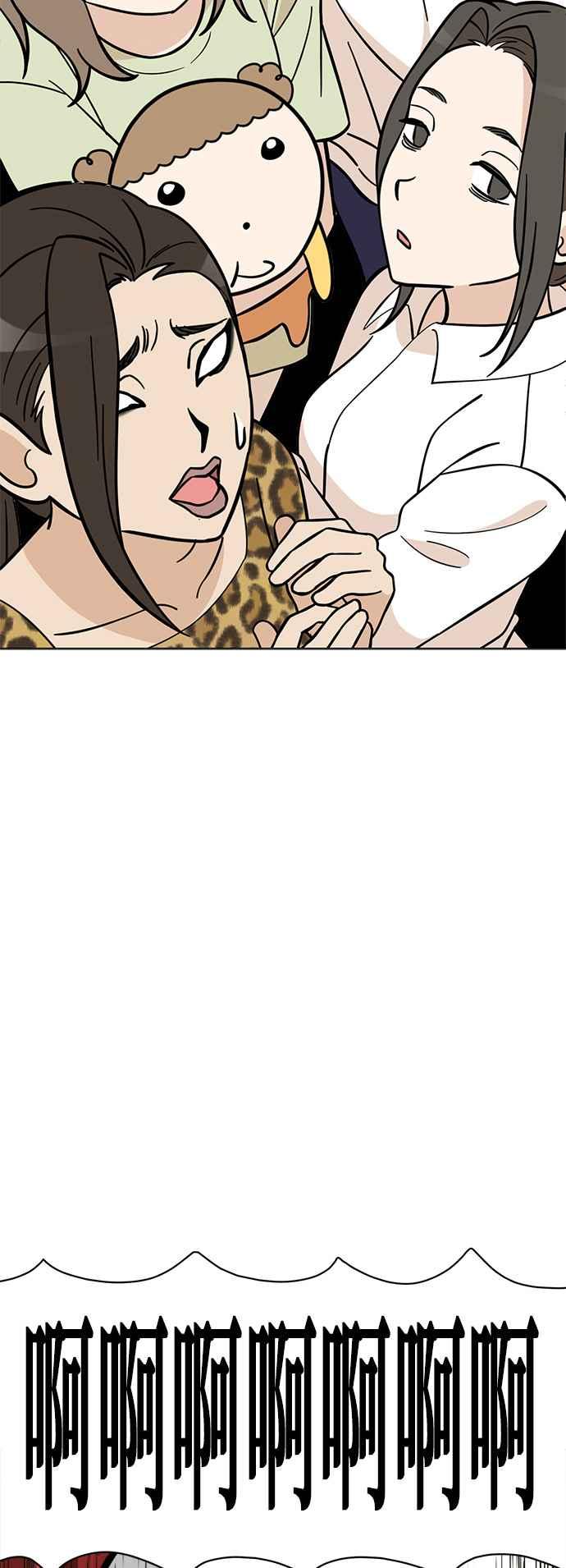 我家妹妹是狗狗 第104话 消灭！消灭人类！ 第15页
