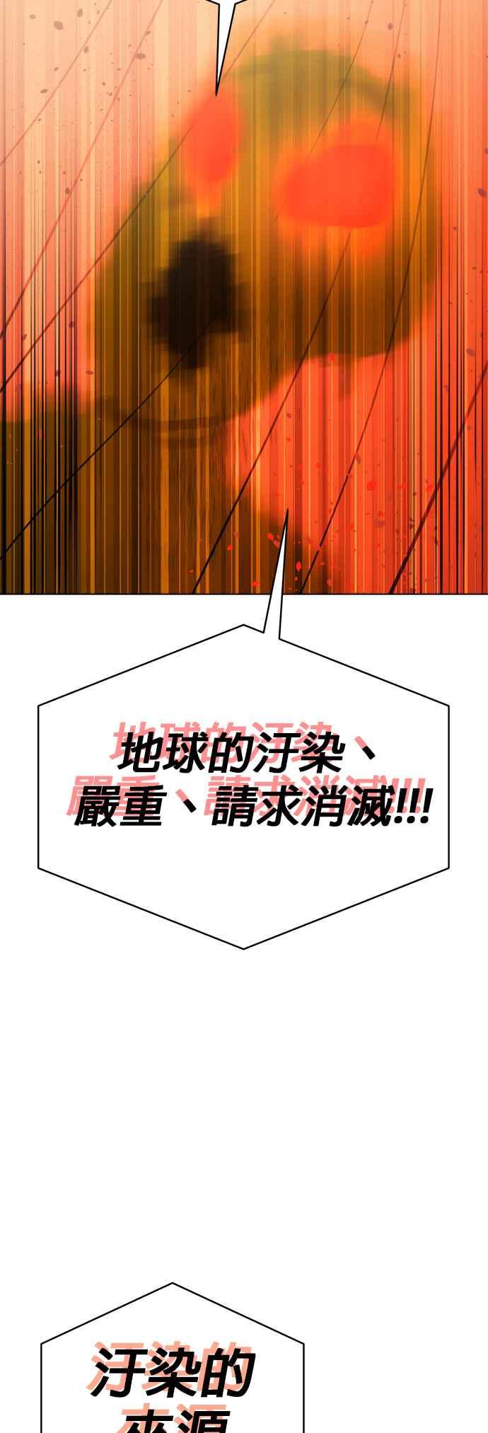 我家妹妹是狗狗 第104话 消灭！消灭人类！ 第29页