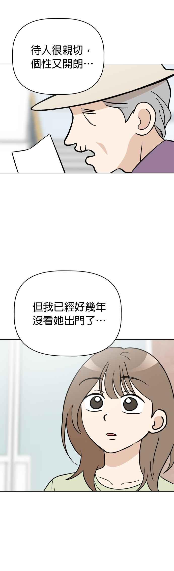 我家妹妹是狗狗 第104话 消灭！消灭人类！ 第39页