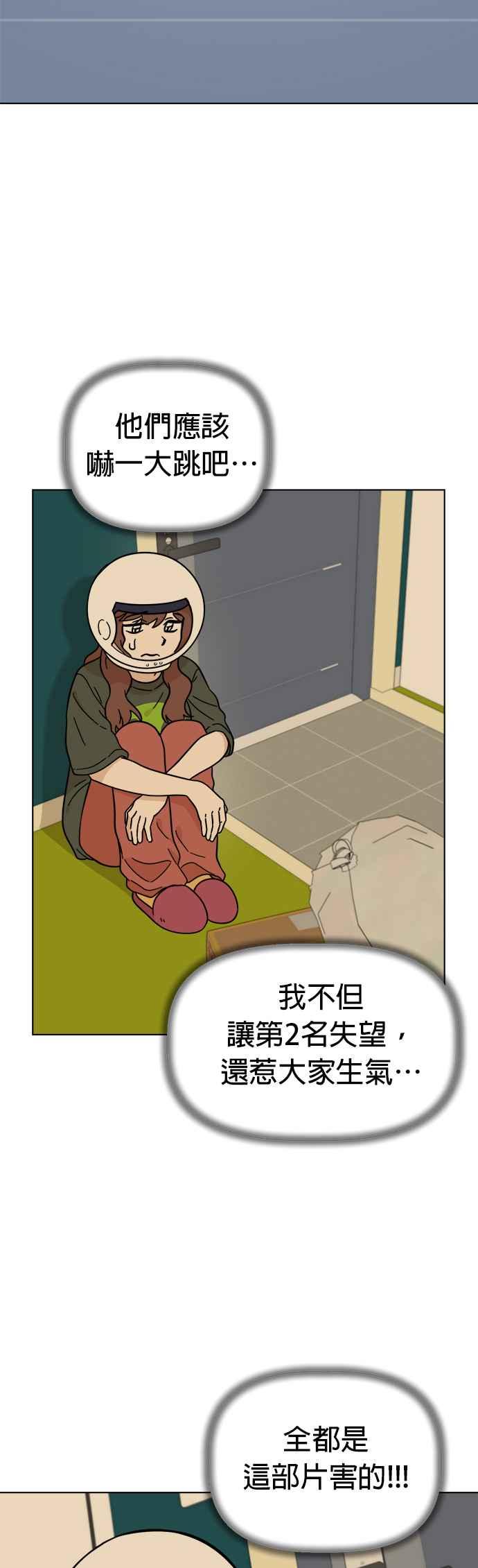 我家妹妹是狗狗 第104话 消灭！消灭人类！ 第42页