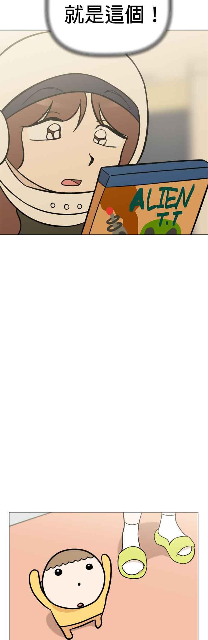 我家妹妹是狗狗 第104话 消灭！消灭人类！ 第21页