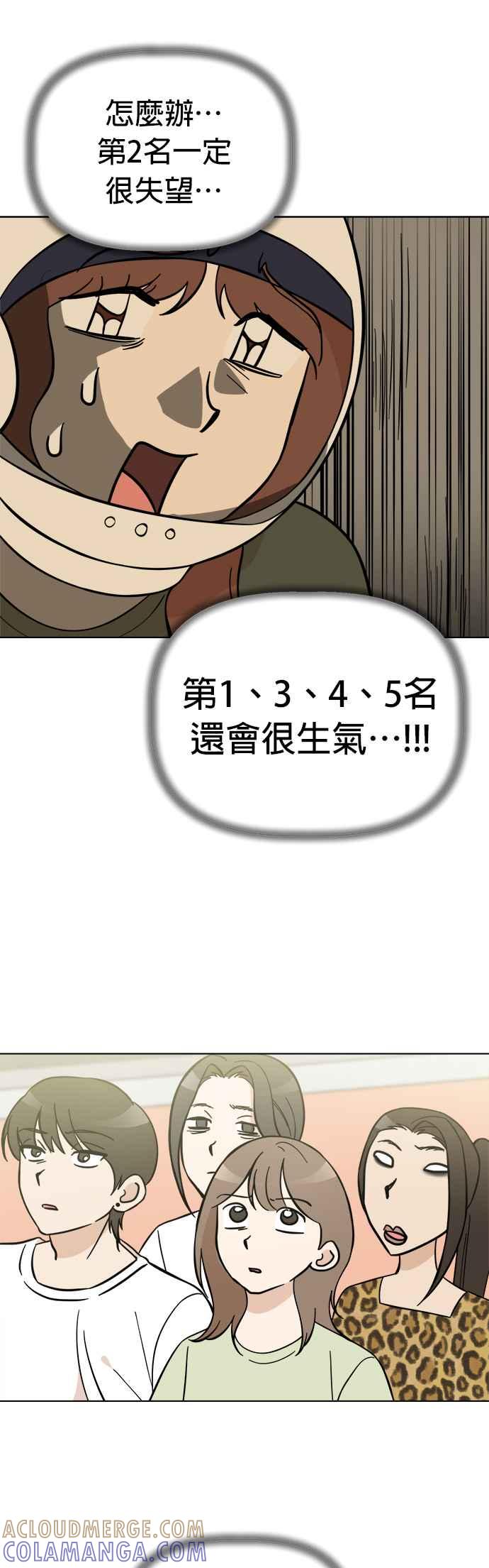 我家妹妹是狗狗 第104话 消灭！消灭人类！ 第34页