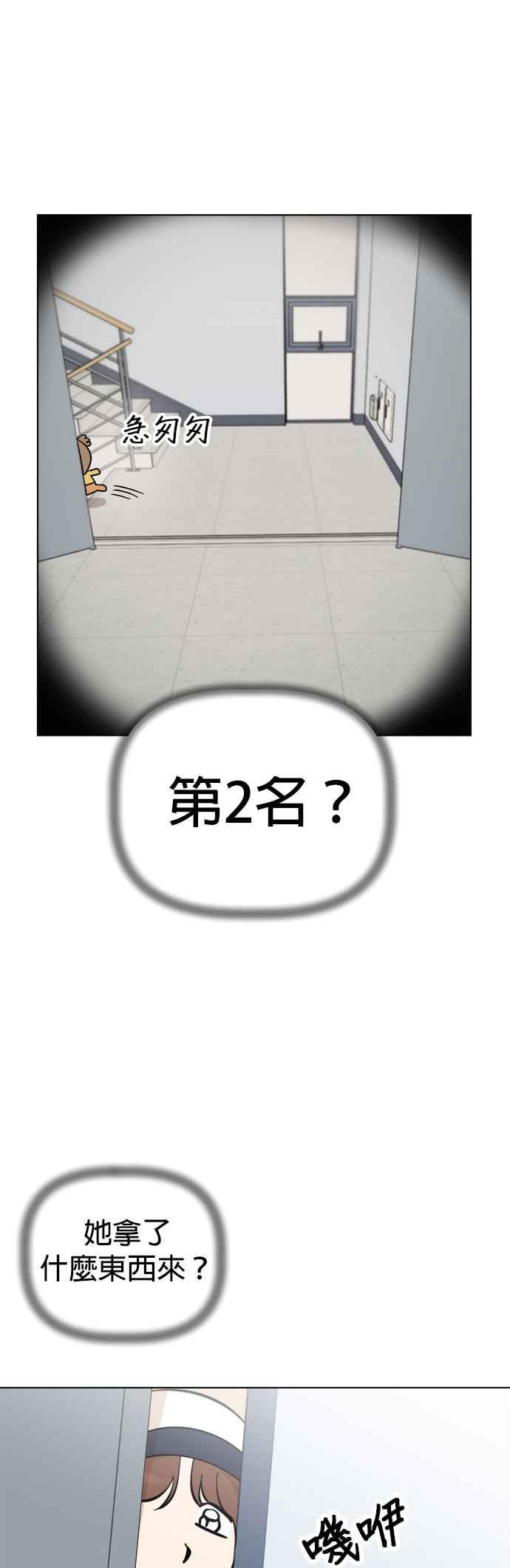 我家妹妹是狗狗 第104话 消灭！消灭人类！ 第47页