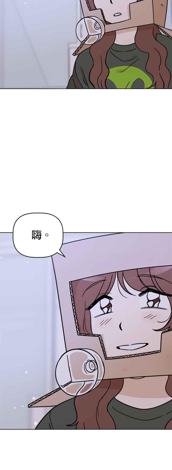 我家妹妹是狗狗 第105话 返回地球 第29页