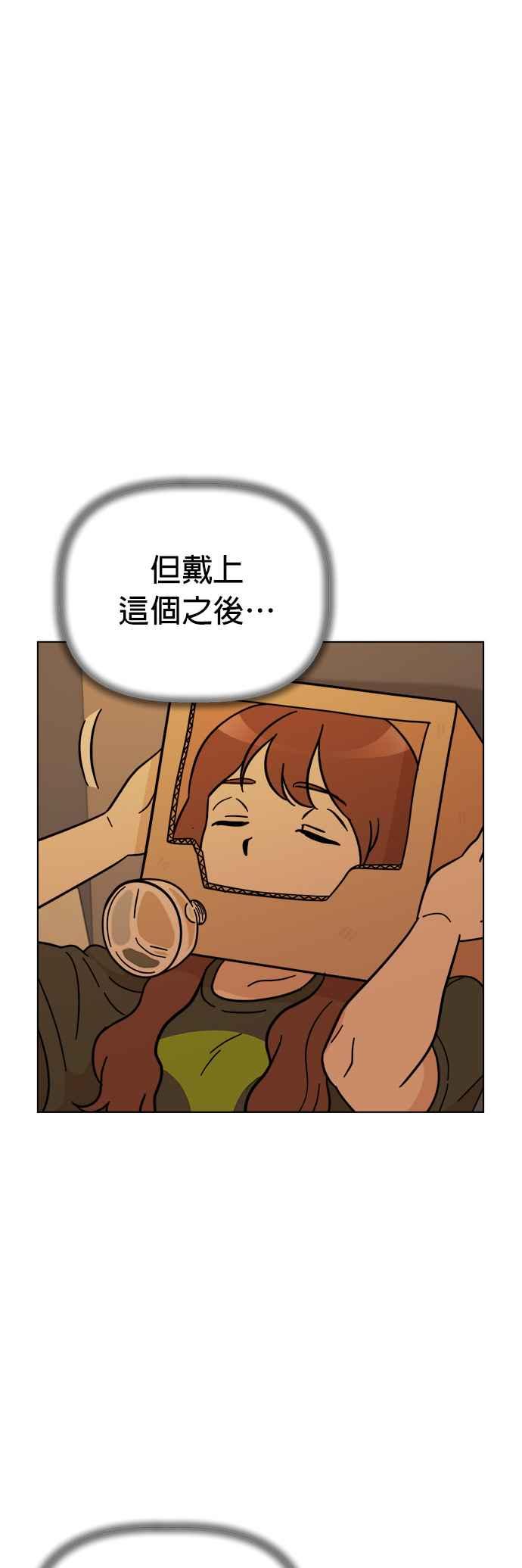我家妹妹是狗狗 第105话 返回地球 第9页