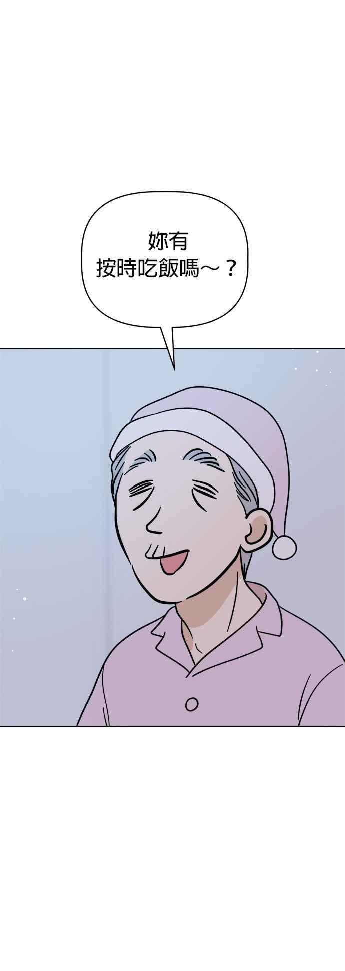 我家妹妹是狗狗 第105话 返回地球 第38页
