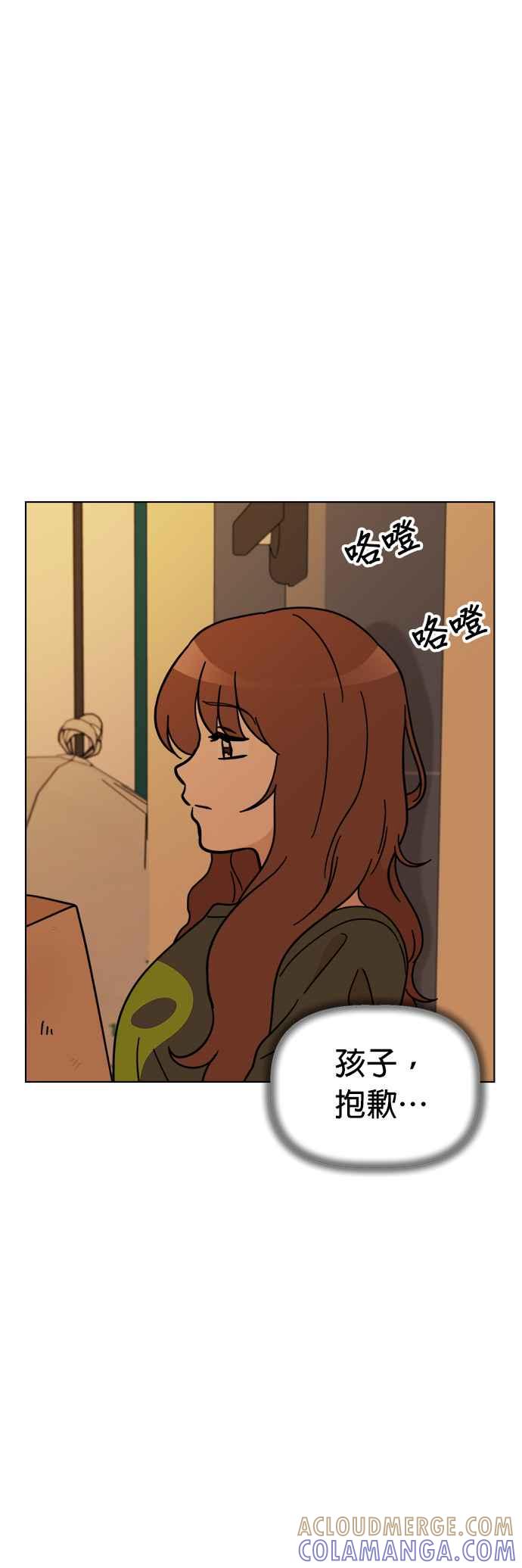 我家妹妹是狗狗 第105话 返回地球 第7页