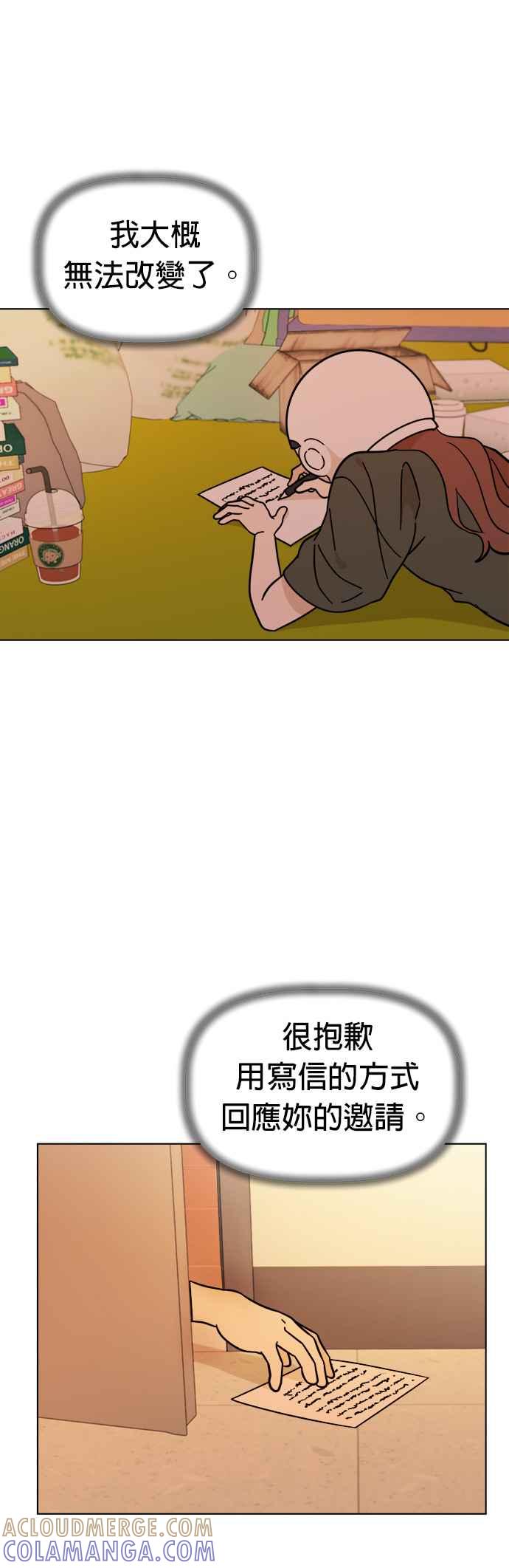 我家妹妹是狗狗 第105话 返回地球 第16页