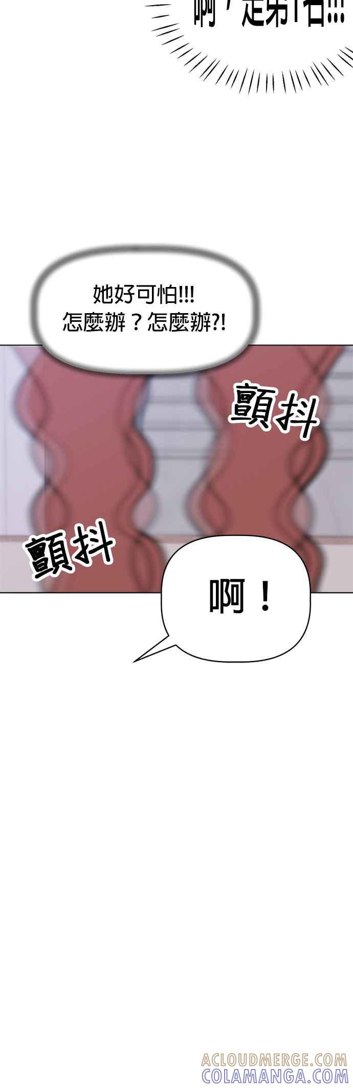 我家妹妹是狗狗 第105话 返回地球 第25页