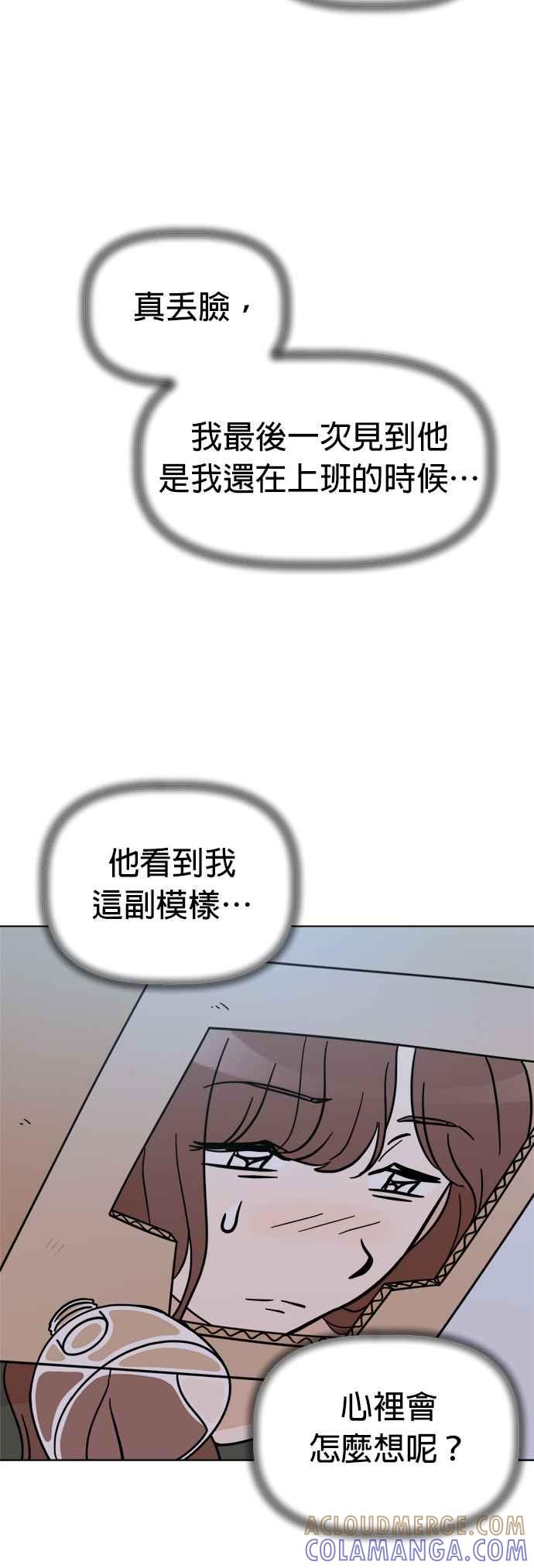我家妹妹是狗狗 第105话 返回地球 第37页