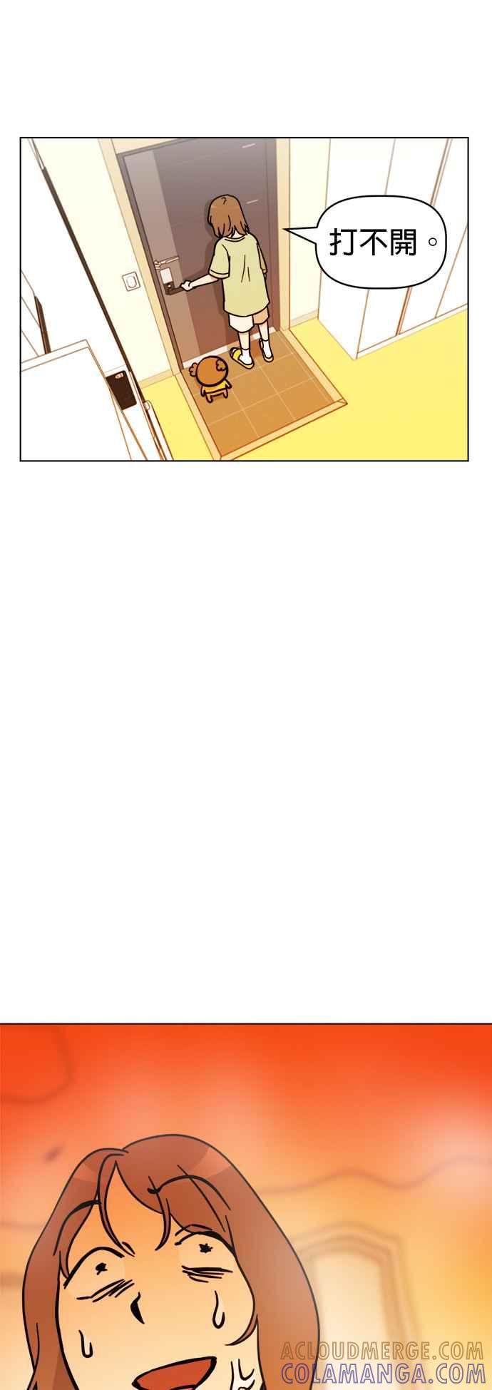 我家妹妹是狗狗 第105话 返回地球 第52页