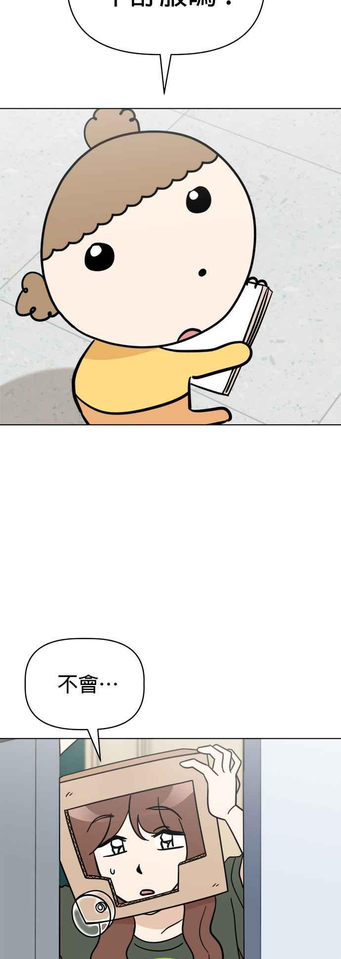 我家妹妹是狗狗 第105话 返回地球 第42页