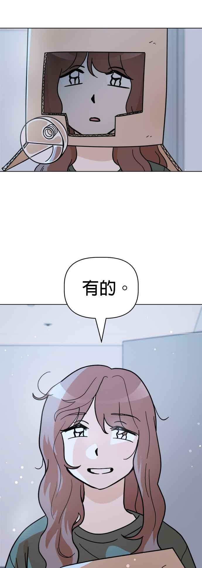 我家妹妹是狗狗 第105话 返回地球 第39页