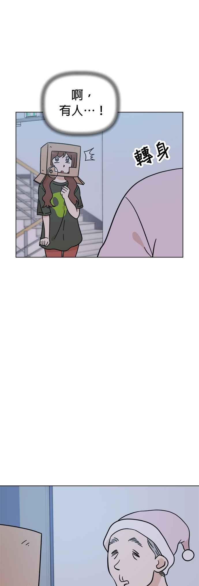 我家妹妹是狗狗 第105话 返回地球 第35页