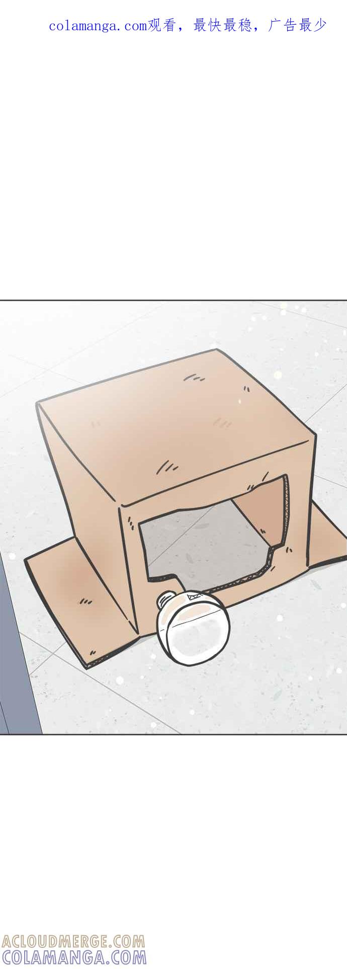 我家妹妹是狗狗 第105话 返回地球 第1页