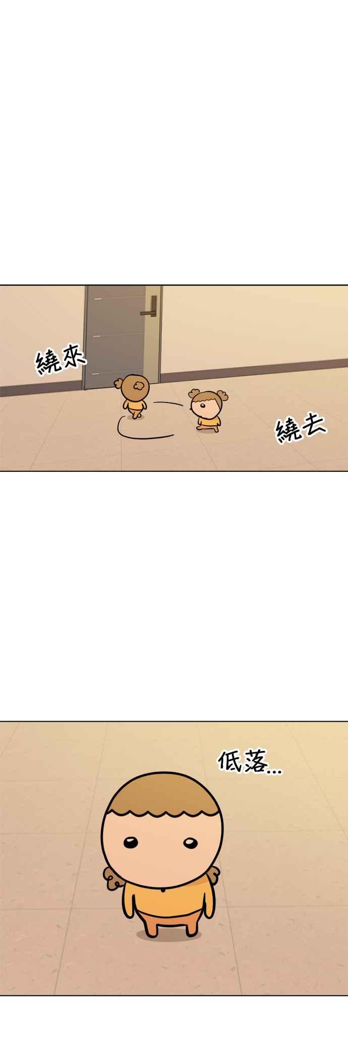 我家妹妹是狗狗 第105话 返回地球 第6页