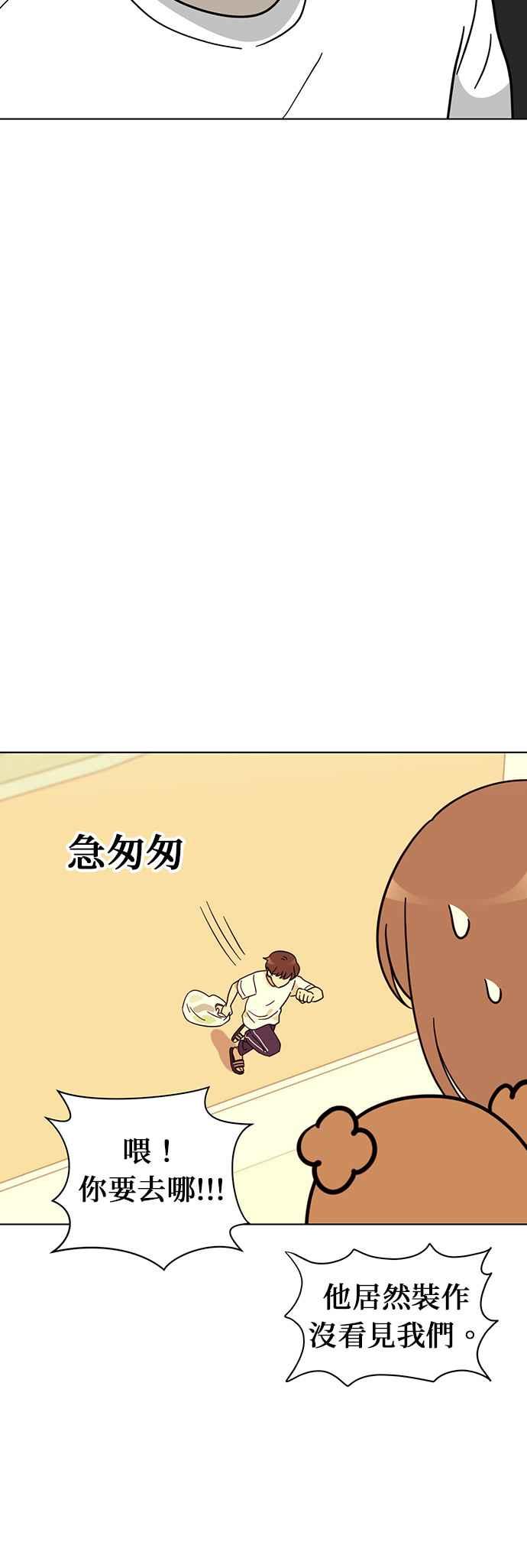 我家妹妹是狗狗 第106话 家里热死了 第26页