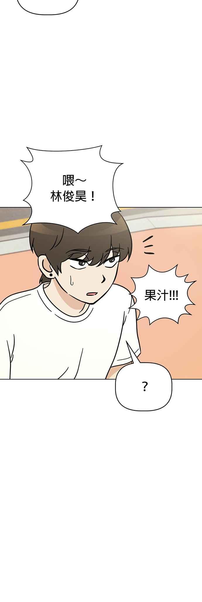 我家妹妹是狗狗 第106话 家里热死了 第24页