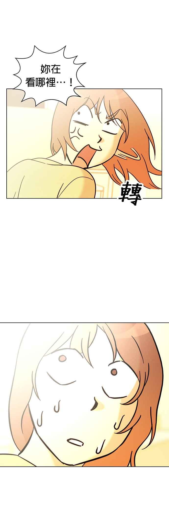 我家妹妹是狗狗 第106话 家里热死了 第47页