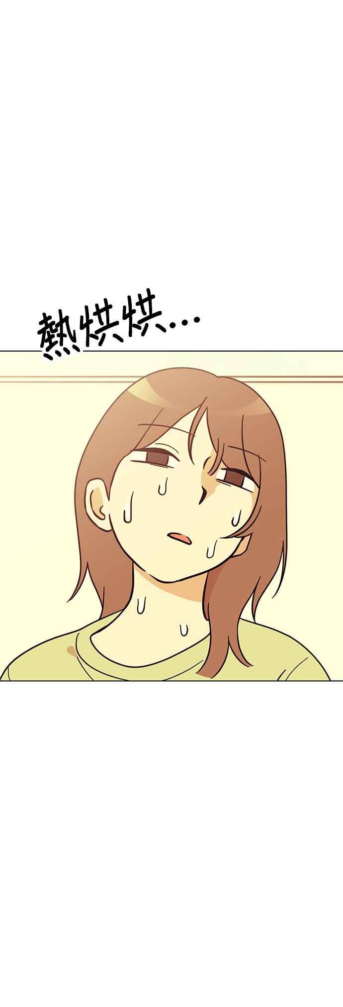 我家妹妹是狗狗 第106话 家里热死了 第17页