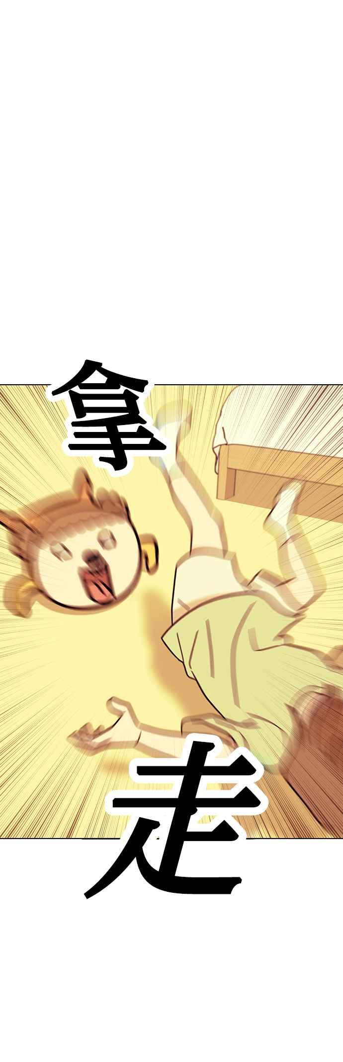 我家妹妹是狗狗 第106话 家里热死了 第36页