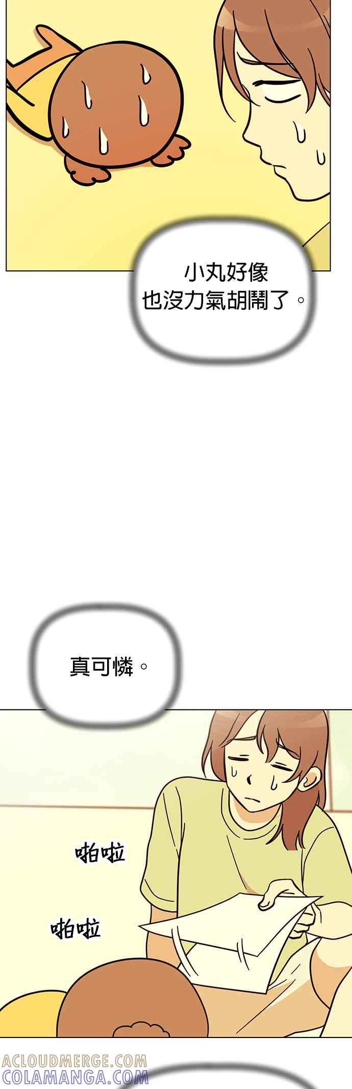 我家妹妹是狗狗 第106话 家里热死了 第34页