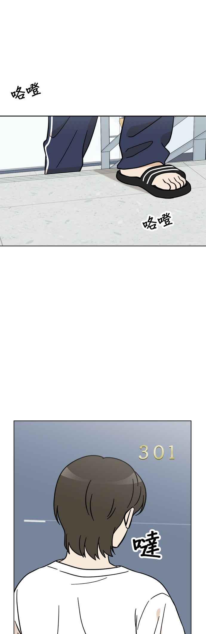 我家妹妹是狗狗 第106话 家里热死了 第42页