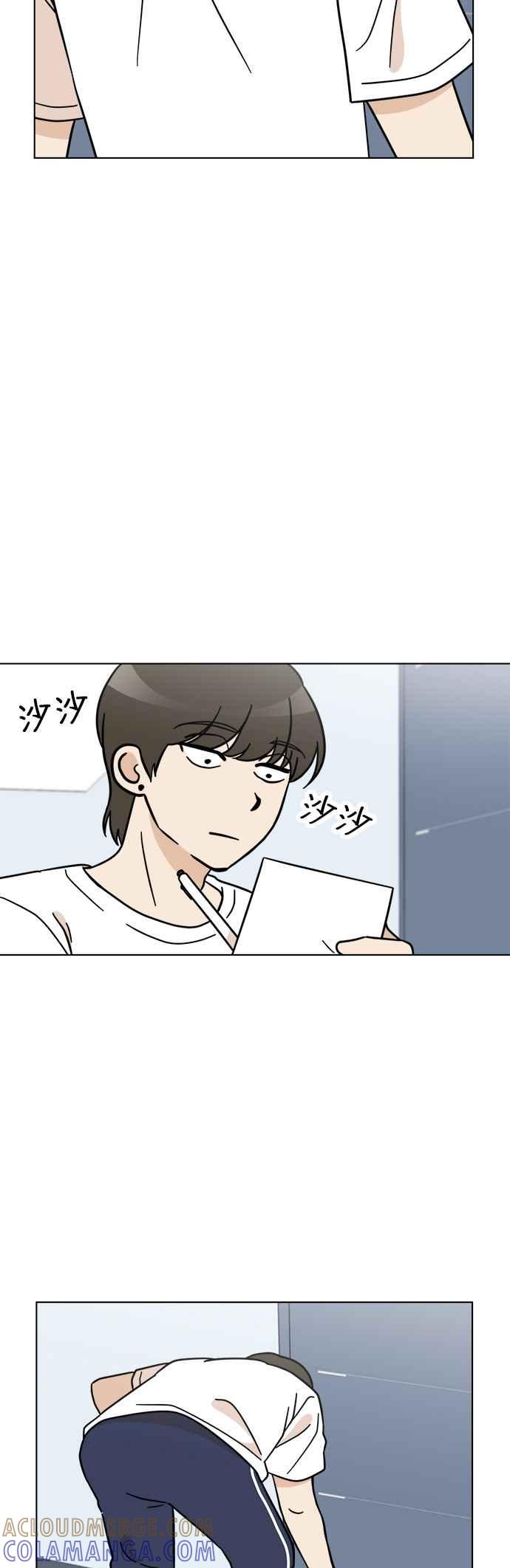 我家妹妹是狗狗 第106话 家里热死了 第43页