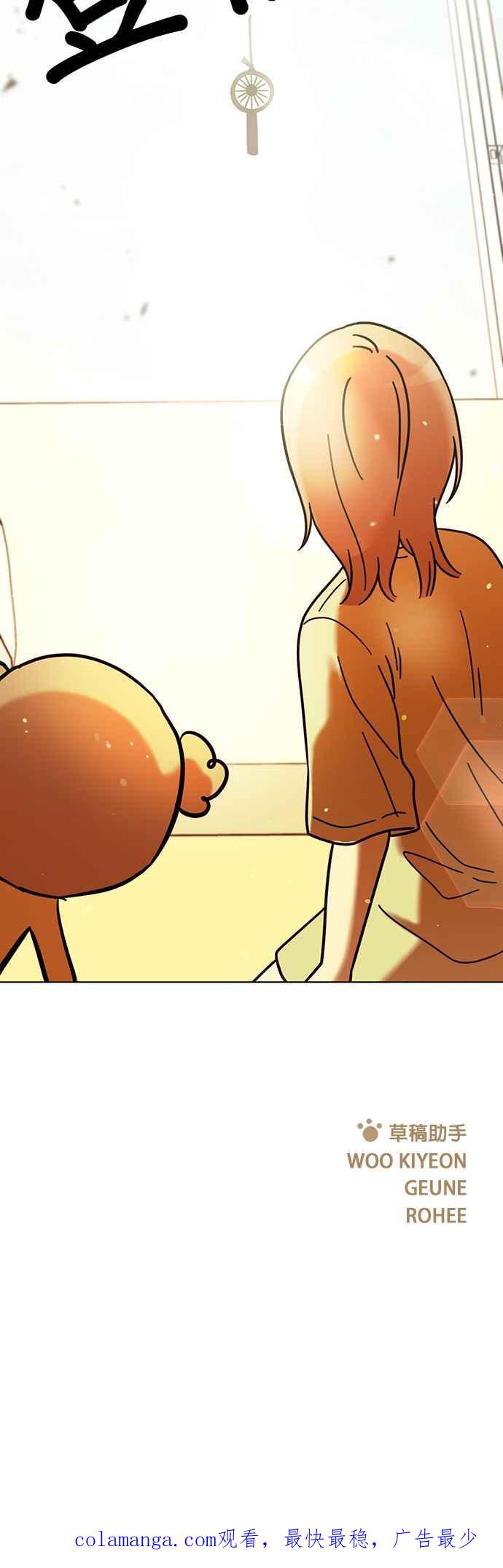 我家妹妹是狗狗 第106话 家里热死了 第50页