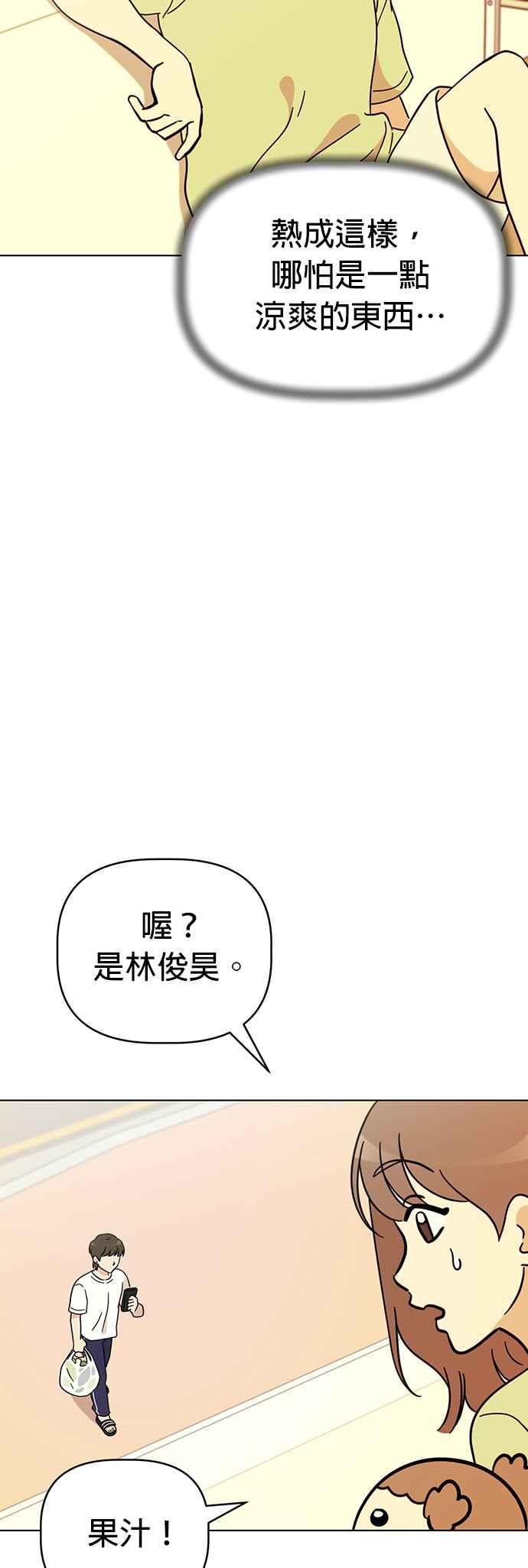 我家妹妹是狗狗 第106话 家里热死了 第23页