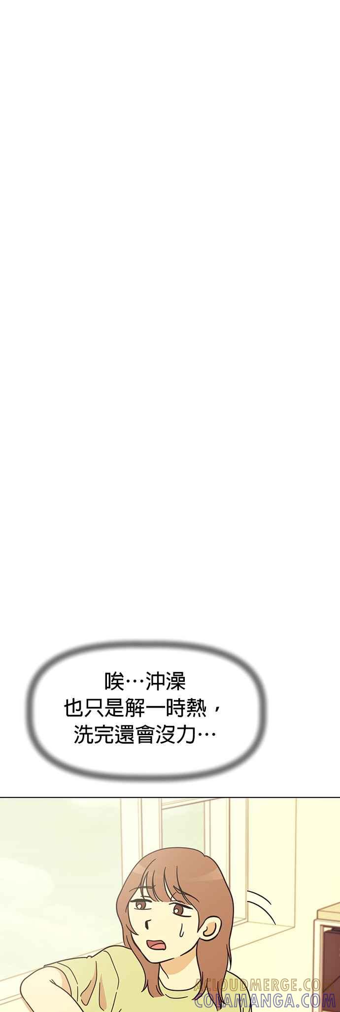 我家妹妹是狗狗 第106话 家里热死了 第22页