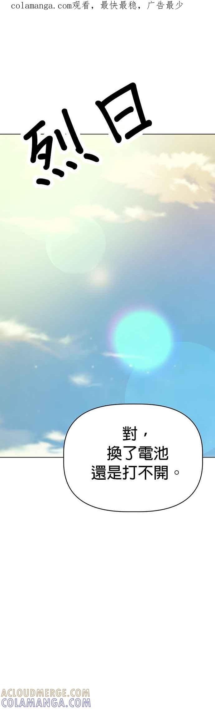 我家妹妹是狗狗 第106话 家里热死了 第1页
