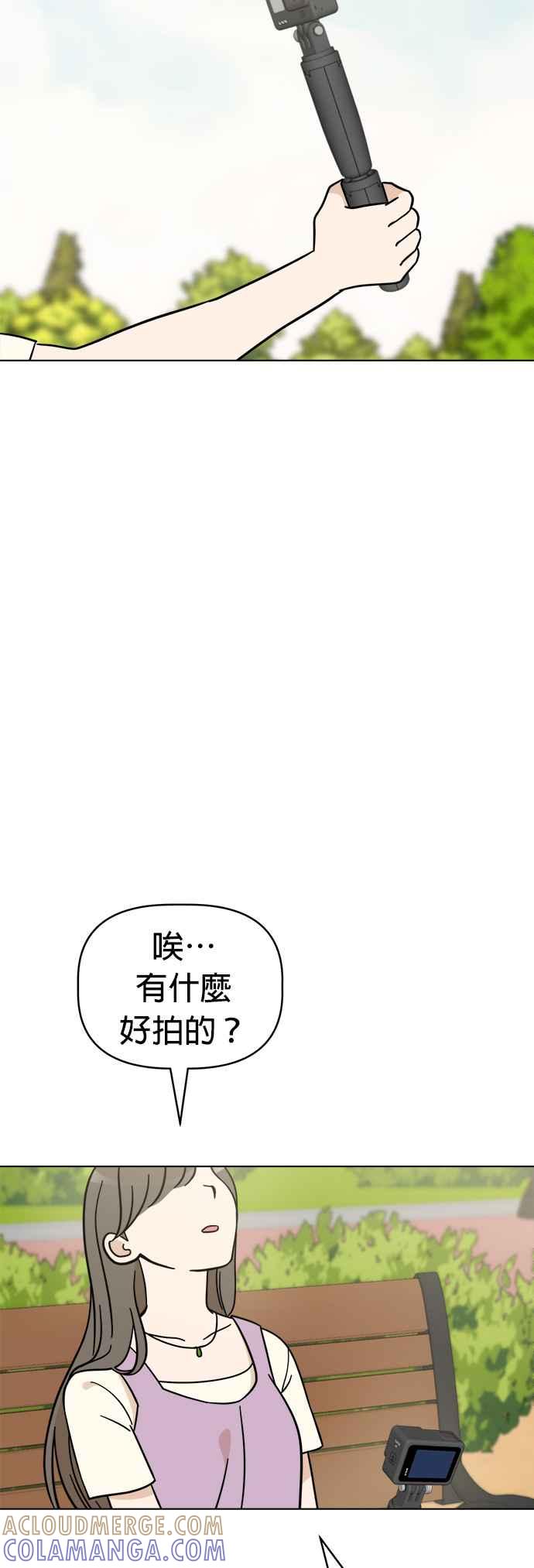 我家妹妹是狗狗 第107话 两个笨蛋 第34页