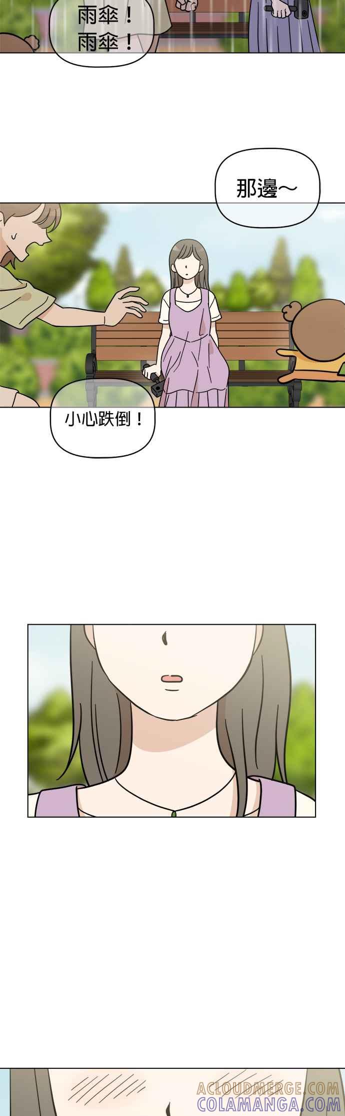 我家妹妹是狗狗 第107话 两个笨蛋 第40页