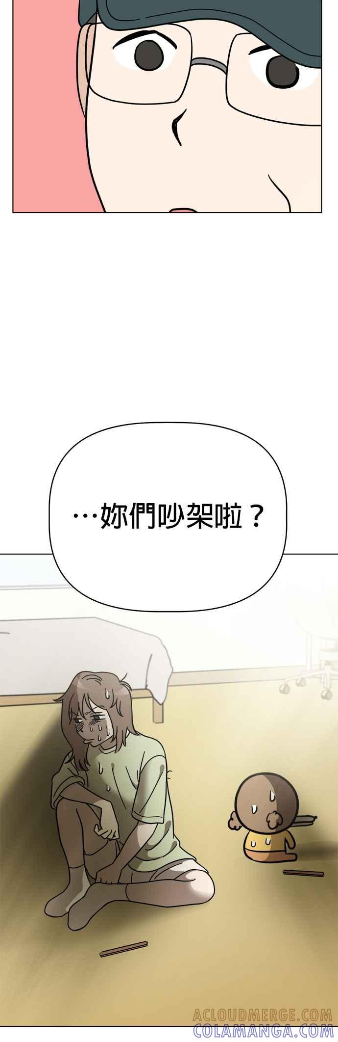 我家妹妹是狗狗 第107话 两个笨蛋 第16页