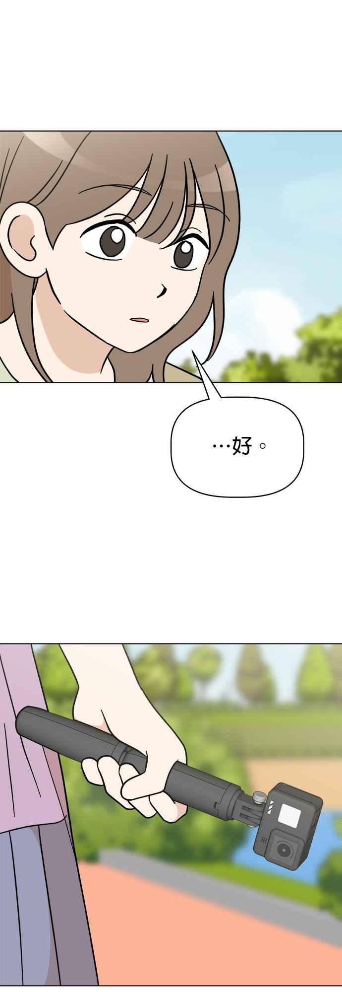 我家妹妹是狗狗 第107话 两个笨蛋 第45页