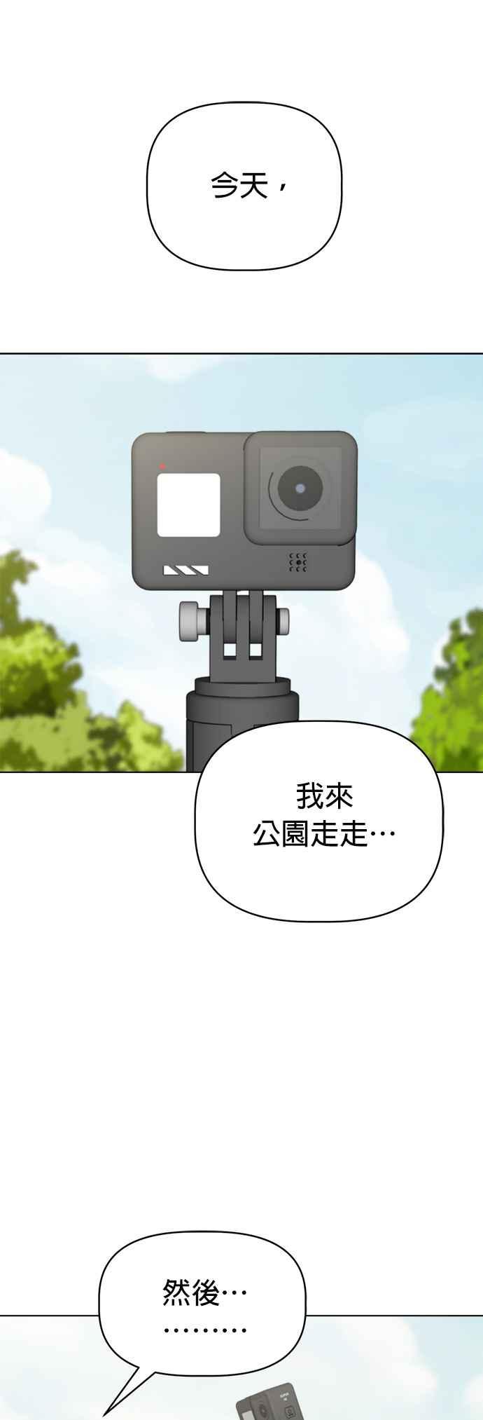 我家妹妹是狗狗 第107话 两个笨蛋 第33页