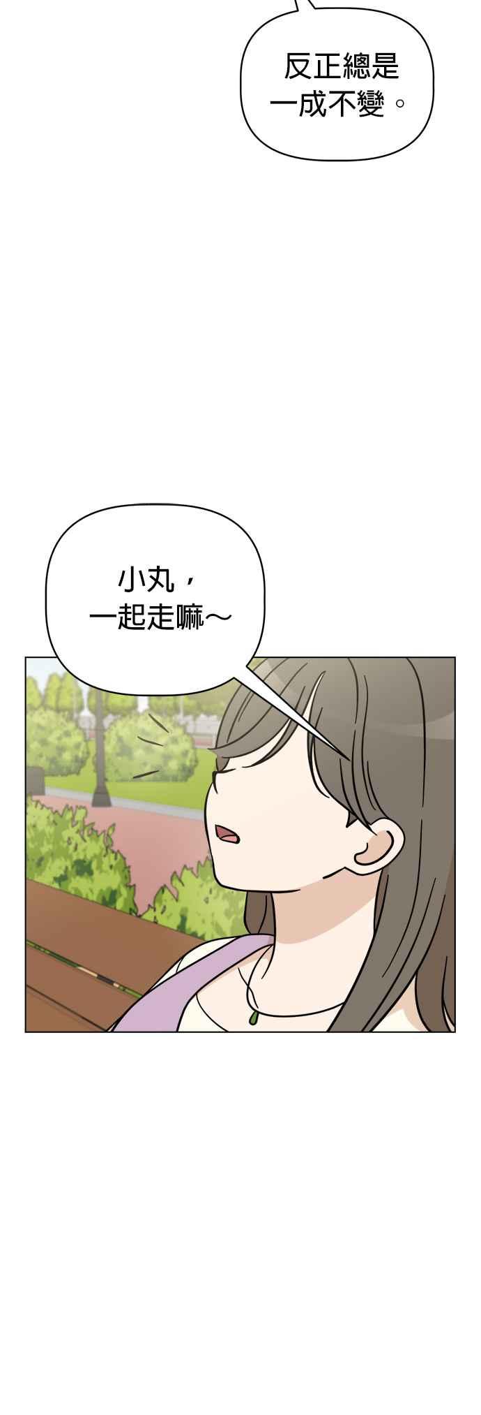 我家妹妹是狗狗 第107话 两个笨蛋 第35页