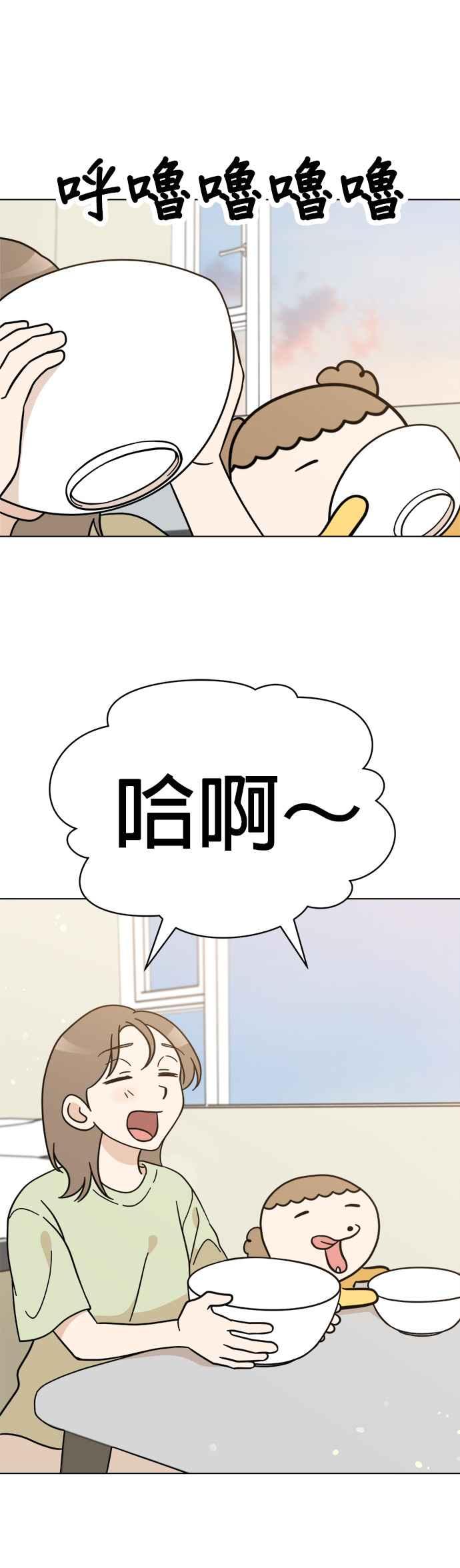 我家妹妹是狗狗 第107话 两个笨蛋 第18页