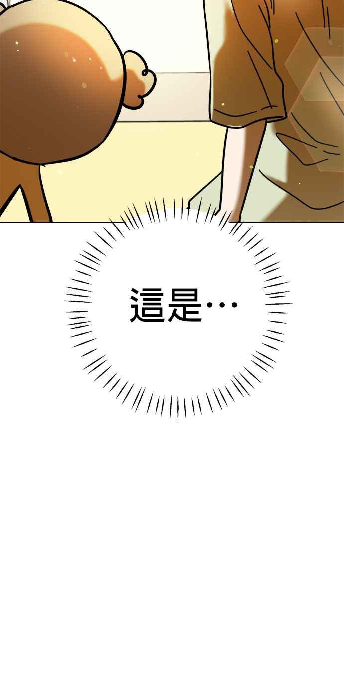 我家妹妹是狗狗 第107话 两个笨蛋 第2页